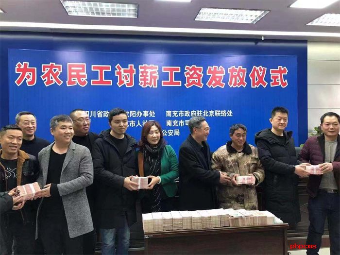跨越千里 南充为农民工讨薪220余万? 四川省h民政? /></a>



					<h4><a >跨越千里 南充为农民工讨薪220余万? 四川省h民政?/a></h4>



					<p>1?0日的南充寒意袭hQ但在南充市(jng)司法局?x)议室，一外出务工h员却实实在在感受C(jin)温暖Q在沛_沧县打工?6名南充籍农民...</p>



				</li>



				

			</ul>



	</div>



	<div   id=